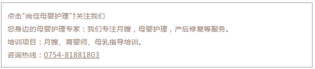 尚佳專業(yè)月嫂丨刷牙丨別聽信別人滿口蛀牙的鬼話，嬰兒期就要開始刷牙了。