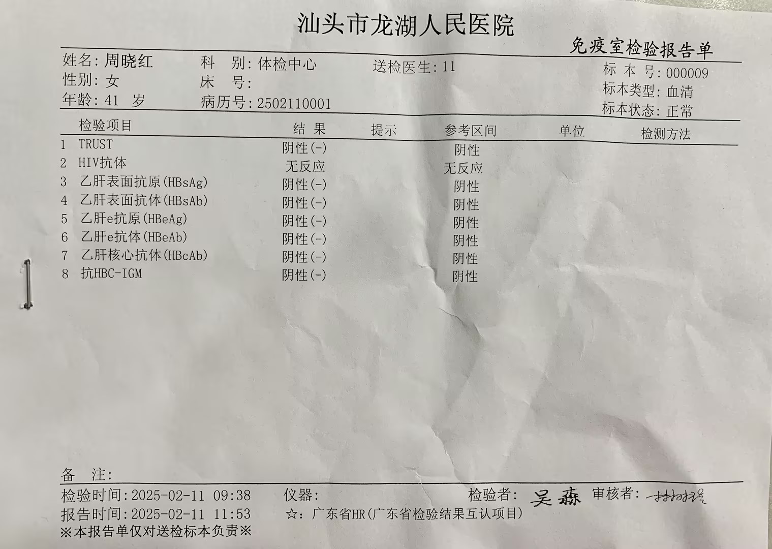 獲得術前三項