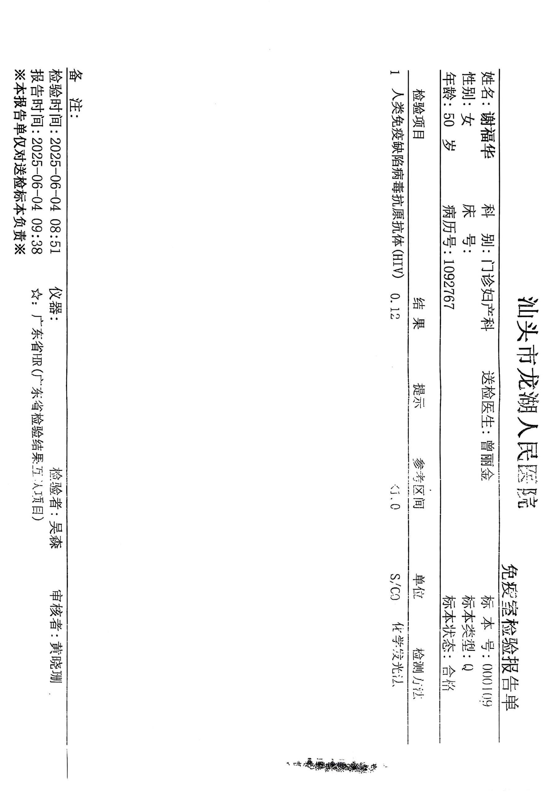 獲得術前三項