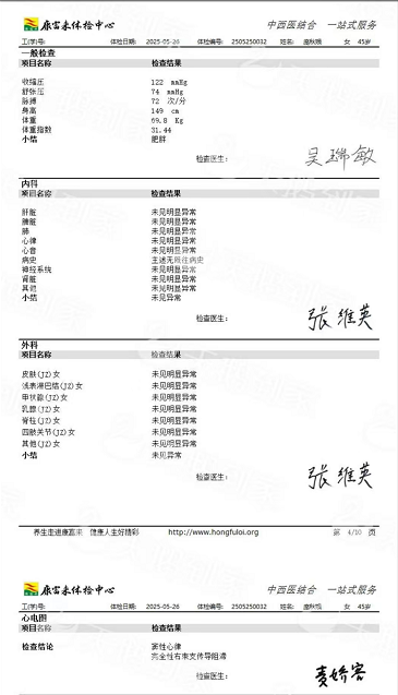 獲得術前三項