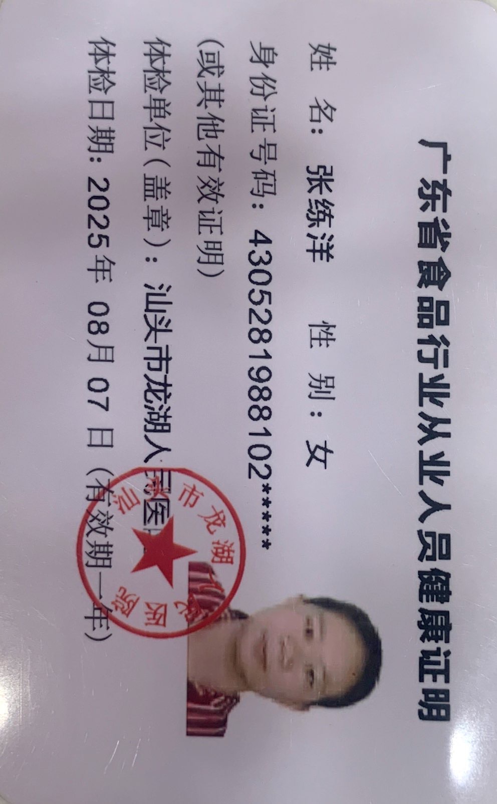 獲得月嫂健康證